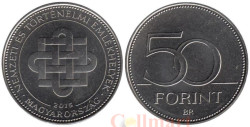 Венгрия. 50 форинтов 2015 год. Венгерские мемориалы.