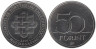  Венгрия. 50 форинтов 2015 год. Венгерские мемориалы. 
