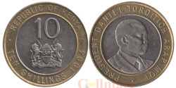 Кения. 10 шиллингов 1994 год. Президент Даниэль Тороитич арап Мои.