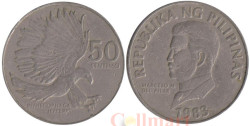 Филиппины. 50 сентимо 1983 год. (Без ошибки в названии орла - "PITHECOPHAGA") Филиппинский орёл.