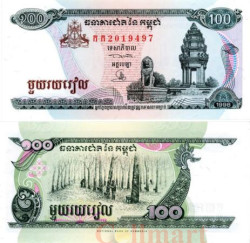 Бона. Камбоджа 100 риелей 1998 год. Монумент независимости. (Пресс)