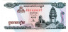  Бона. Камбоджа 100 риелей 1998 год. Монумент независимости. (Пресс) 