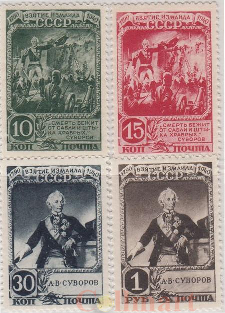  Набор марок. СССР. 150 лет взятия Измаила. 4 марки. 