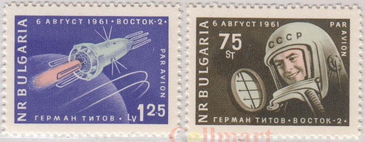  Набор марок. Болгария. Восток-2. 2 марки. 
