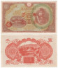  Бона. Китай (Японская оккупация) 100 йен 1945 год. Принц Шотоку-тайси, павильон Юмедоно (Зал снов). Штамп 5. (VF) 