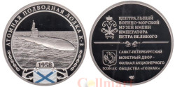 Памятный жетон. Атомная подводная лодка К-3. СПМД.