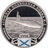  Памятный жетон. Атомная подводная лодка К-3. СПМД. 