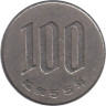  Япония. 100 йен 1980 год. Сакура. 