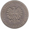  Польша. 10 злотых 1971 год. 50 лет с момента присоединения Верхней Силезии. 