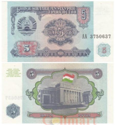 Бона. Таджикистан 5 рублей 1994 год. Герб. (AU)