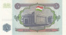  Бона. Таджикистан 5 рублей 1994 год. Герб. (AU) 