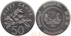Сингапур. 50 центов 1991 год. Алламанда.