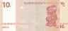  Бона. Конго (ДРК) 10 франков 2003 год. Тет-а-Тет. (XF) 