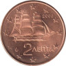  Греция. 2 евроцента 2003 год. Корвет. 