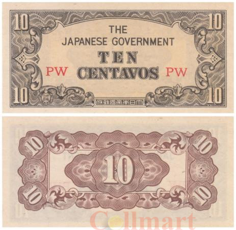  Бона. Филиппины 10 сентаво 1942 год. Японская оккупация. (AU) 
