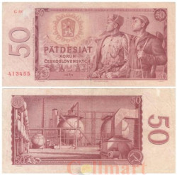 Бона. Чехословакия 50 крон 1964 год. Русский солдат, партизан. (F)