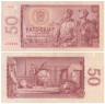 Бона. Чехословакия 50 крон 1964 год. Русский солдат, партизан. (F) 