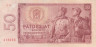 Бона. Чехословакия 50 крон 1964 год. Русский солдат, партизан. (F) 