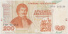  Бона. Греция 200 драхм 1996 год. Ригас Фереос. (XF) 