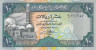  Бона. Йемен 10 риалов 1992 год. (Пресс) 