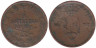  Швеция. 1/3 скиллинга банко 1851 год. Король Оскар I. 