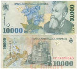 Бона. Румыния 10000 леев 1999 год. Николае Йорга. (VF)