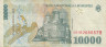  Бона. Румыния 10000 леев 1999 год. Николае Йорга. (VF) 