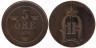  Швеция. 5 эре 1876 год. Король Оскар II. 