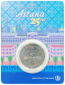  Казахстан. 100 тенге 2023 год. 25 лет Астане. (в открытке) 