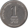  Израиль. 1 новый шекель 2011 год. 