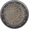  Финляндия. 2 евро 2016 год. 90 лет со дня смерти писателя Эйно Лейно. 