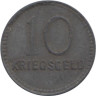  Германия. Кайзерслаутерн. 10 пфеннигов 1917 год. Нотгельд, цинк. 