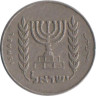  Израиль. 1/2 лиры 1973 год. 