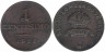  Ломбардия-Венеция. 1 чентезимо 1822 год. Франц II. (M) 