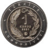  Турция. Набор монет 1 куруш 2021 год. Каракал и Каталбурун (турецкая гончая). (2 штуки) 