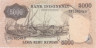  Бона. Индонезия 5000 рупий 1975 год. Рыбак. (F) 