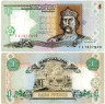  Бона. Украина 1 гривна 1995 год. Владимир Великий. (подпись Ющенко) (XF) 