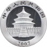  Копия. Китай 30 юань 2007 год. Панда. 