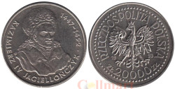 Польша. 20000 злотых 1993 год. Казимир IV (1447-1492).