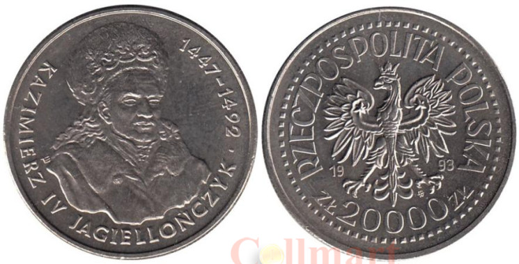  Польша. 20000 злотых 1993 год. Казимир IV (1447-1492). 