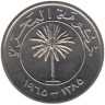  Бахрейн. 50 филсов 1965 год. 