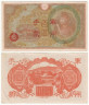  Бона. Китай (Японская оккупация) 100 йен 1945 год. Принц Шотоку-тайси, павильон Юмедоно (Зал снов). Штамп 16. (VF) 