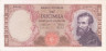  Бона. Италия 10000 лир 1973 год. Микеланджело. (VF) 