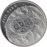  Фиджи. 2 доллара 2012 год. Черепаха Таку. 