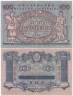  Бона. Украинская Народная Республика 100 гривен 1918 год. (F-VF) 