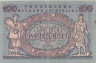  Бона. Украинская Народная Республика 100 гривен 1918 год. (F-VF) 