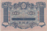  Бона. Украинская Народная Республика 100 гривен 1918 год. (F-VF) 