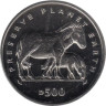  Босния и Герцеговина. 500 динаров 1995 год. Заповедник планета Земля - Лошадь Пржевальского. 