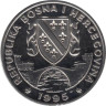  Босния и Герцеговина. 500 динаров 1995 год. Заповедник планета Земля - Лошадь Пржевальского. 