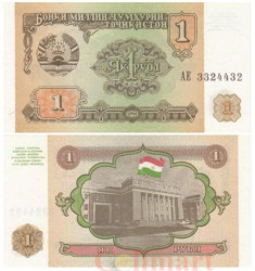 Бона. Таджикистан 1 рубль 1994 год. Герб. (Пресс)